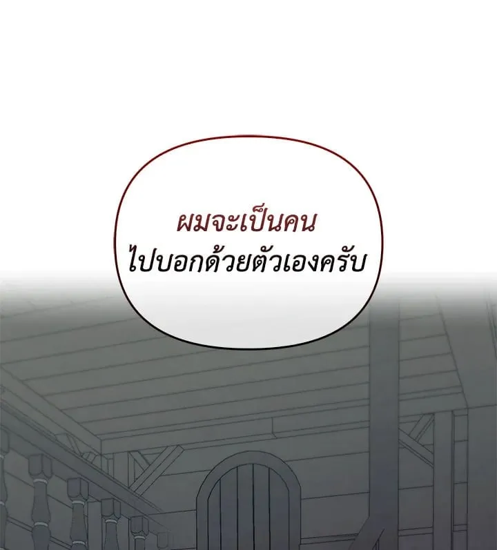 เรกาส ตอนที่ 54042