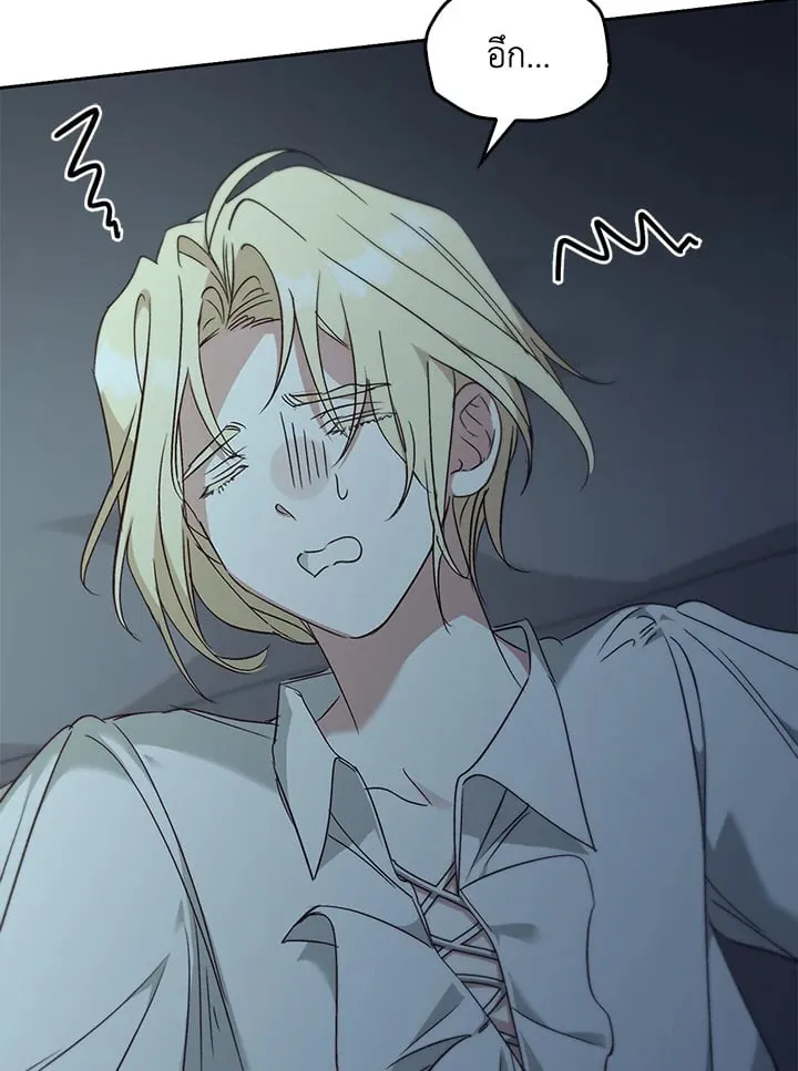 เรกาส ตอนที่ 54047