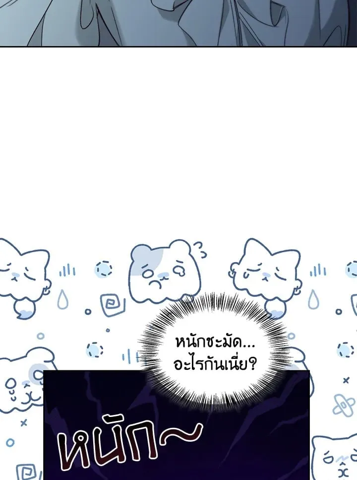 เรกาส ตอนที่ 54048