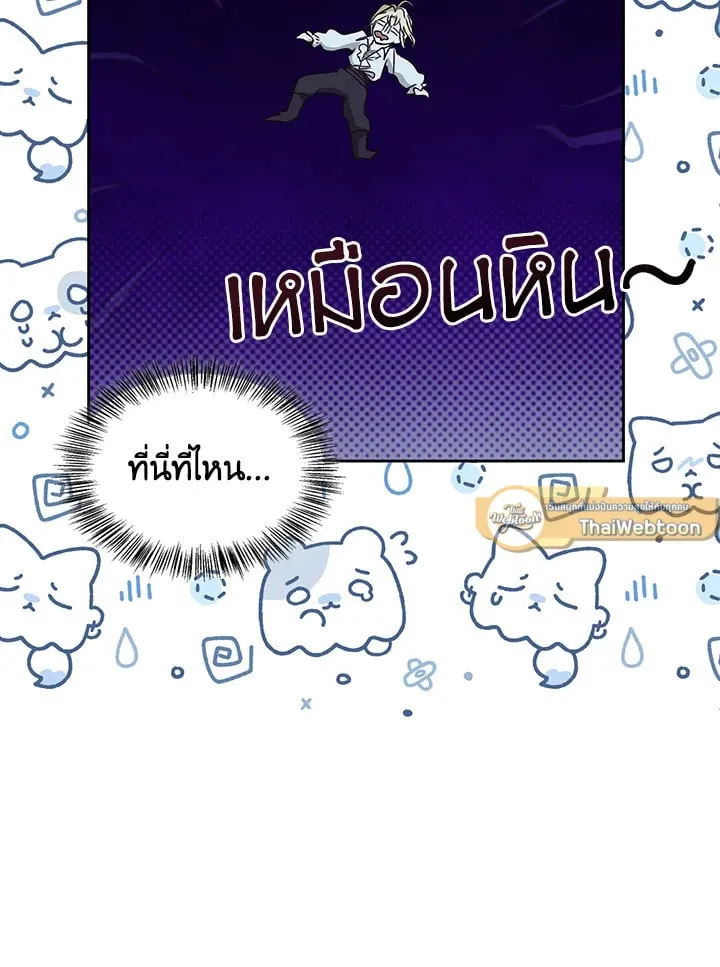 เรกาส ตอนที่ 54049