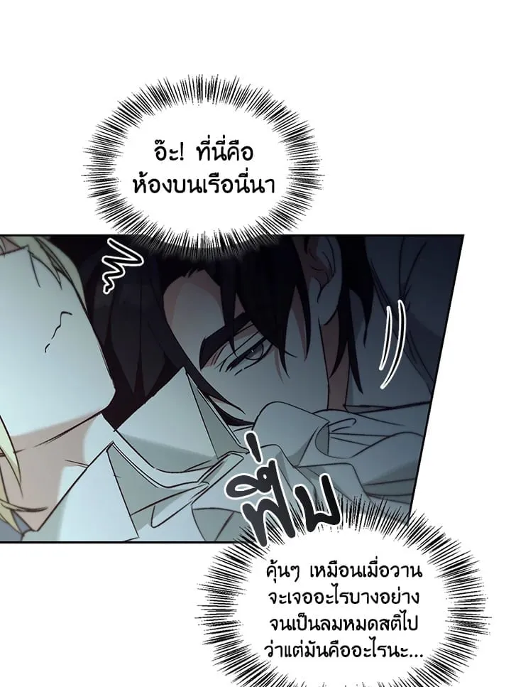 เรกาส ตอนที่ 54050