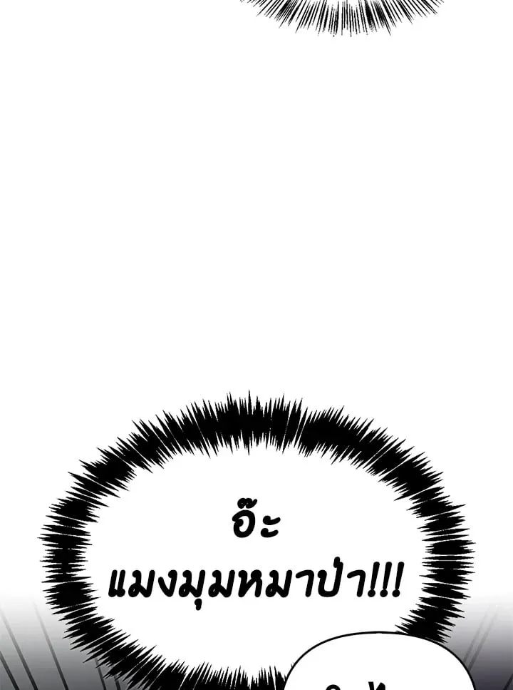 เรกาส ตอนที่ 54051