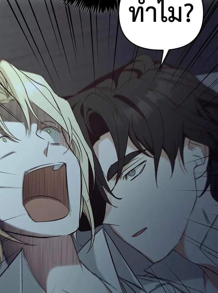 เรกาส ตอนที่ 54052