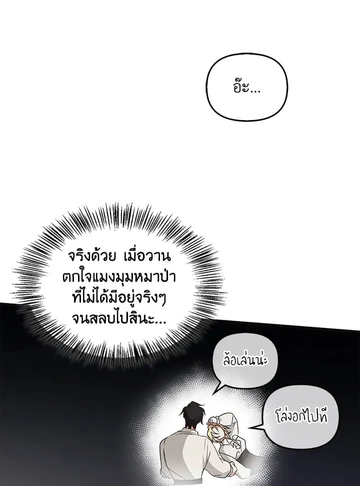 เรกาส ตอนที่ 54054