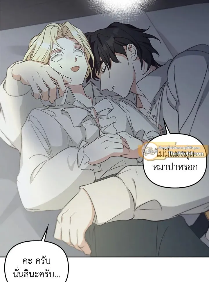 เรกาส ตอนที่ 54055