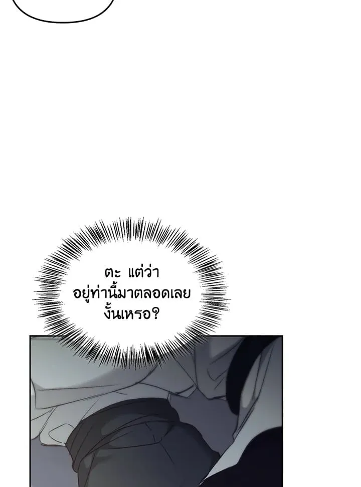 เรกาส ตอนที่ 54056