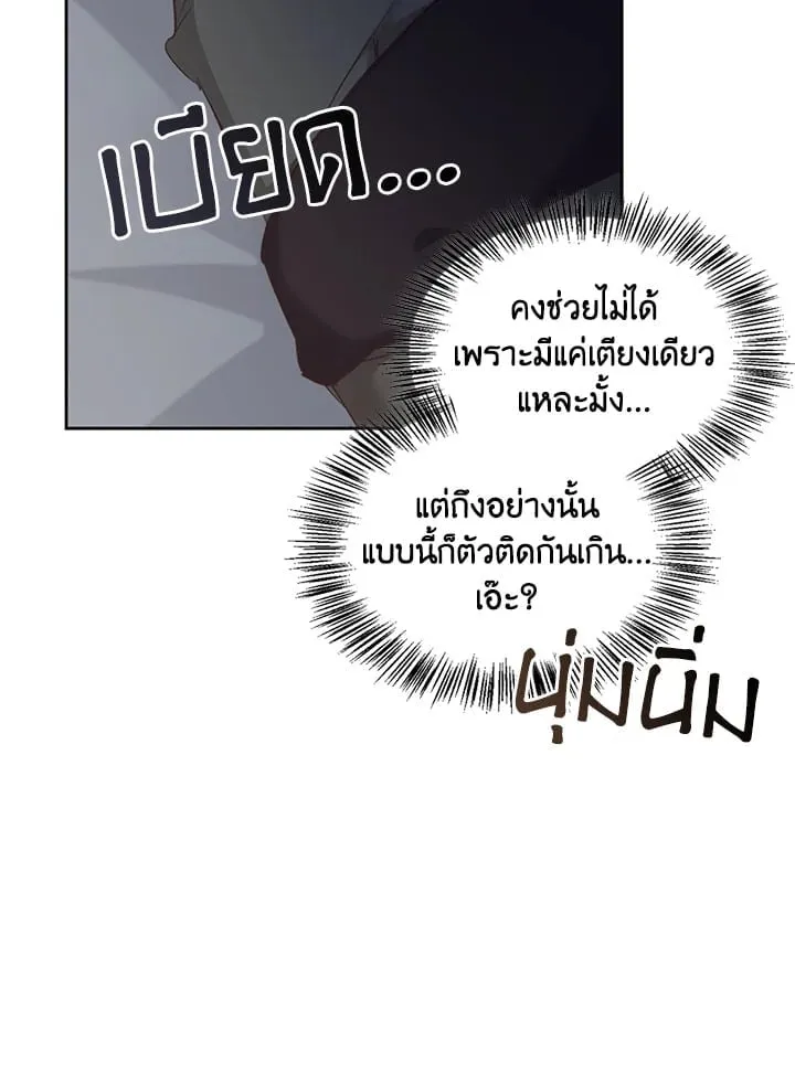 เรกาส ตอนที่ 54057