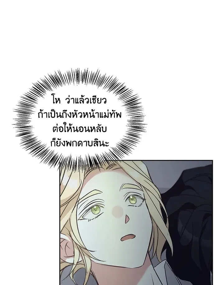 เรกาส ตอนที่ 54058