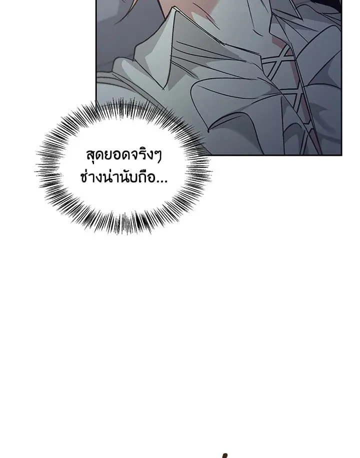 เรกาส ตอนที่ 54059