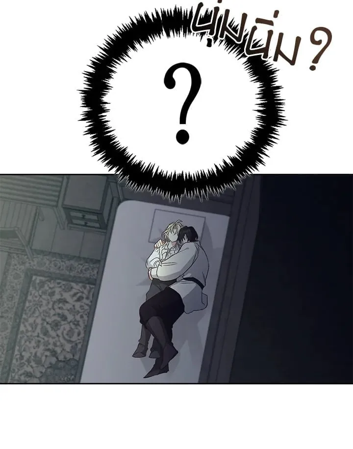 เรกาส ตอนที่ 54060