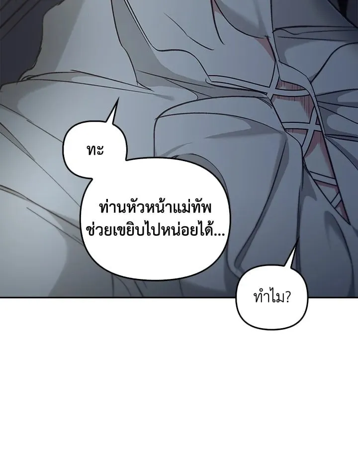 เรกาส ตอนที่ 54064