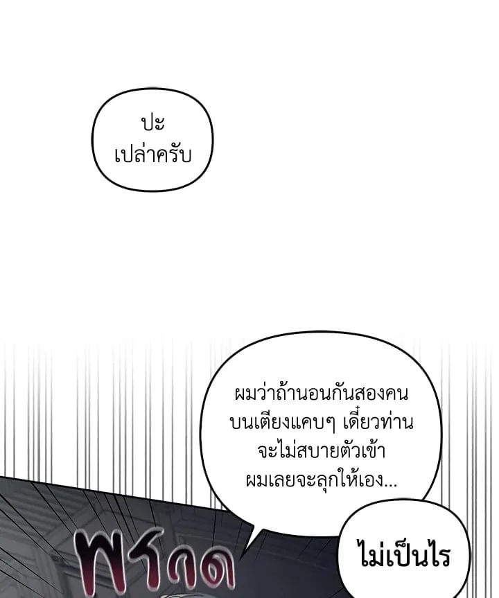 เรกาส ตอนที่ 54065