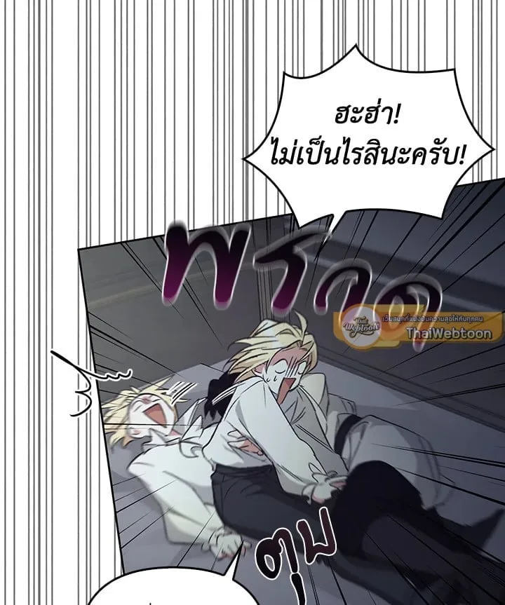 เรกาส ตอนที่ 54067