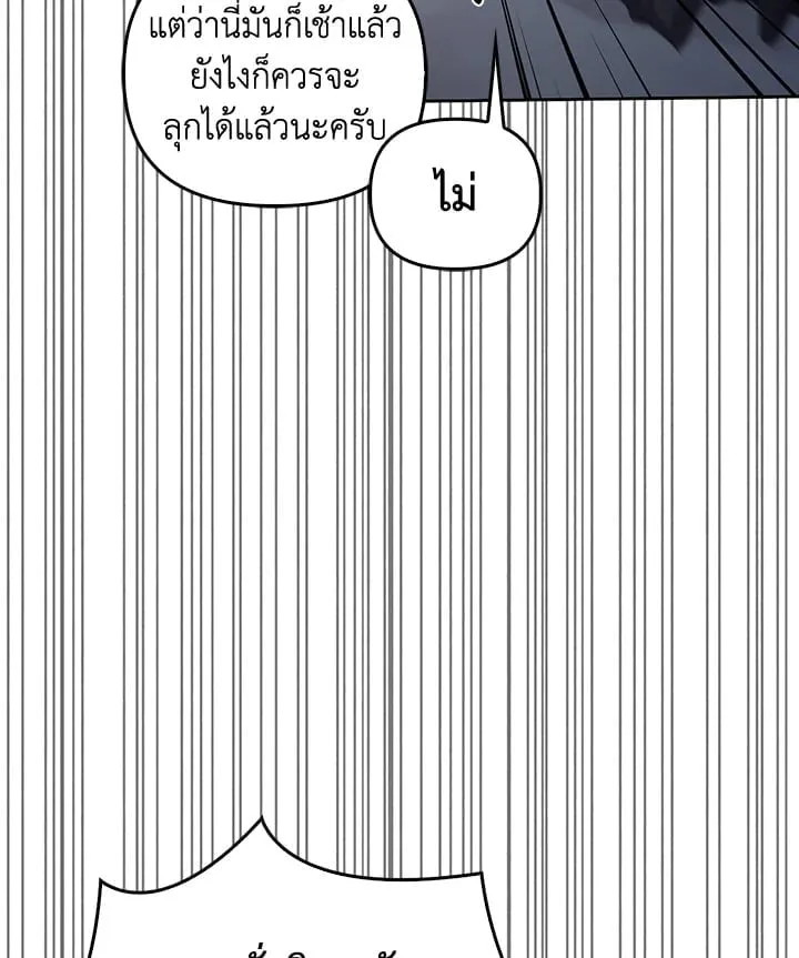 เรกาส ตอนที่ 54068