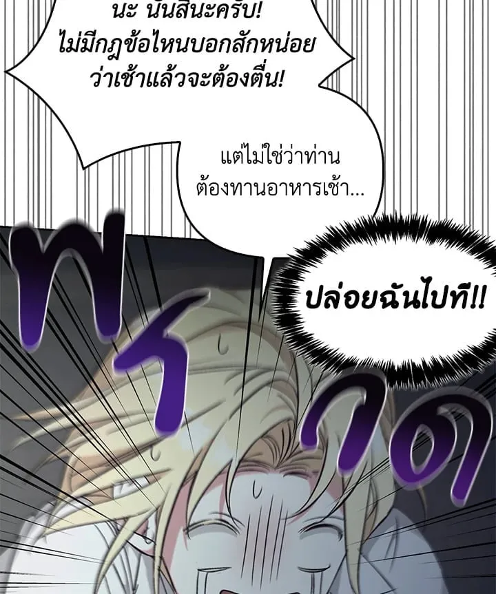 เรกาส ตอนที่ 54069