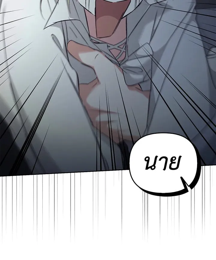 เรกาส ตอนที่ 54070