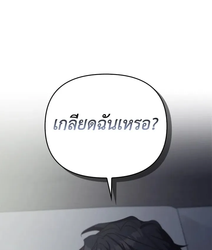 เรกาส ตอนที่ 54071