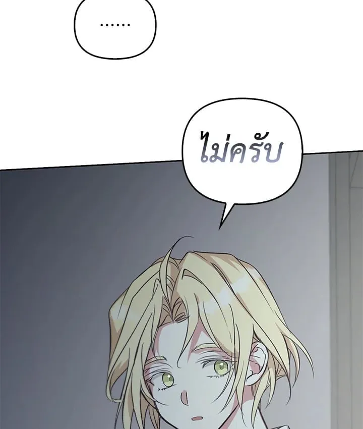 เรกาส ตอนที่ 54074