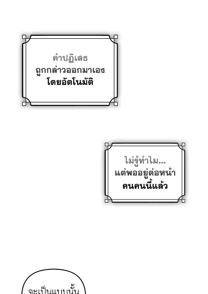 เรกาส ตอนที่ 54076