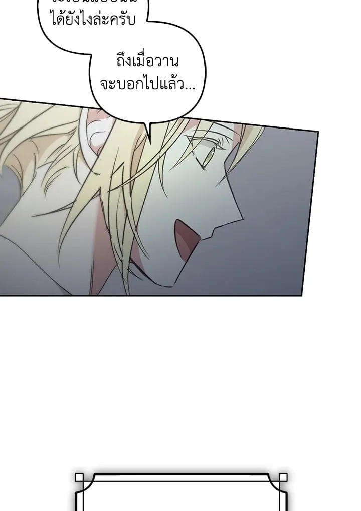 เรกาส ตอนที่ 54077