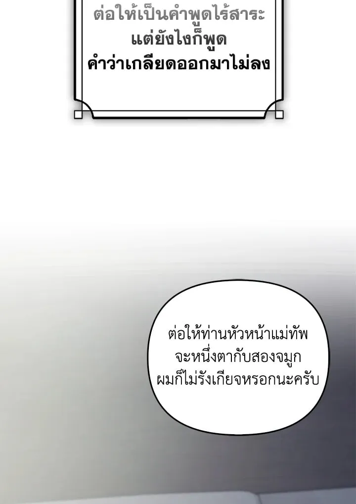 เรกาส ตอนที่ 54078