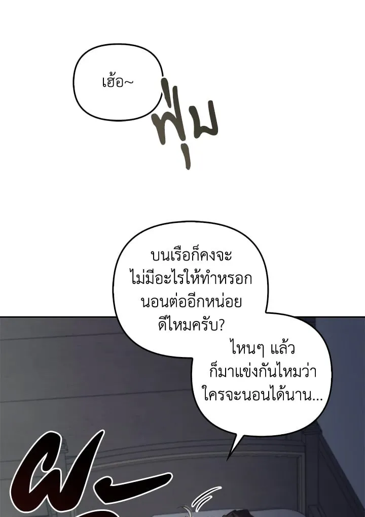 เรกาส ตอนที่ 54083