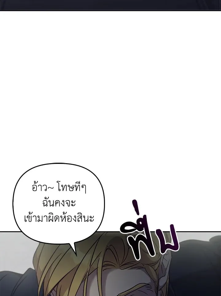 เรกาส ตอนที่ 54087