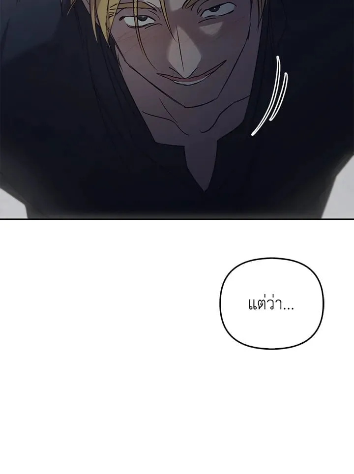 เรกาส ตอนที่ 54088