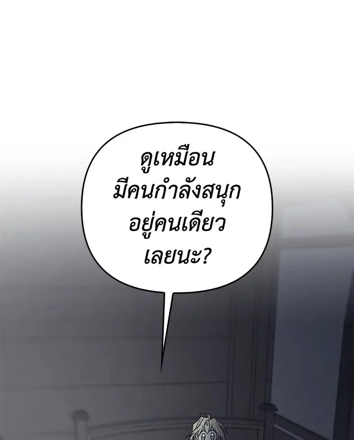 เรกาส ตอนที่ 54089