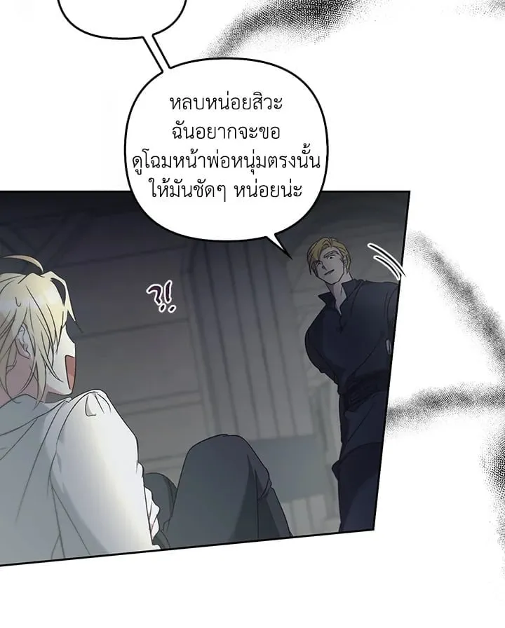 เรกาส ตอนที่ 54092