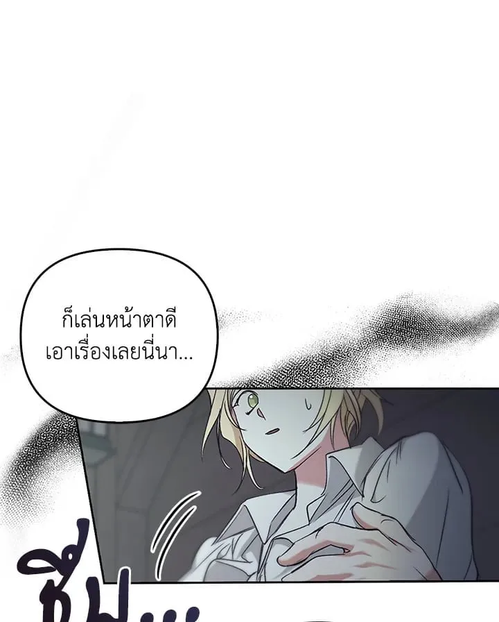 เรกาส ตอนที่ 54093