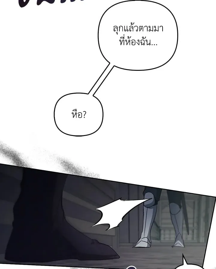 เรกาส ตอนที่ 54094