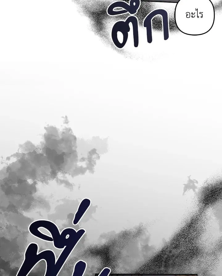 เรกาส ตอนที่ 54095