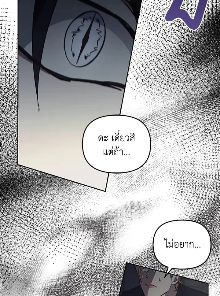 เรกาส ตอนที่ 54100