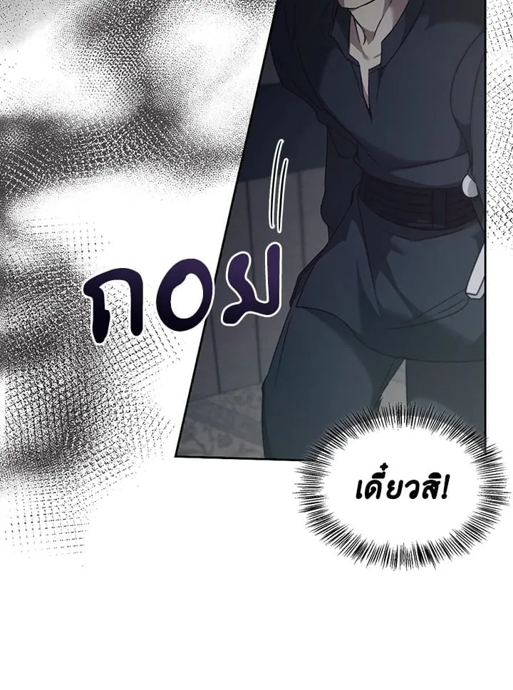 เรกาส ตอนที่ 54101