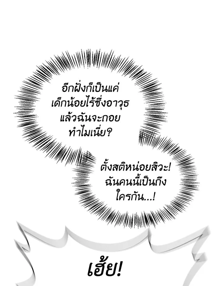 เรกาส ตอนที่ 54102