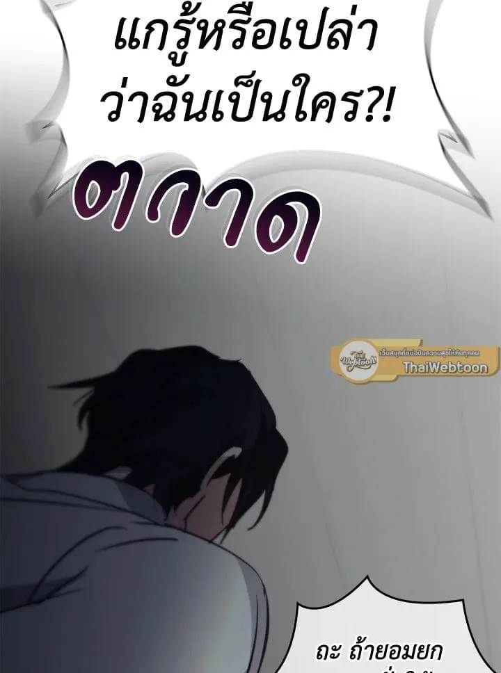 เรกาส ตอนที่ 54103
