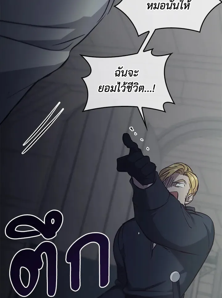 เรกาส ตอนที่ 54104