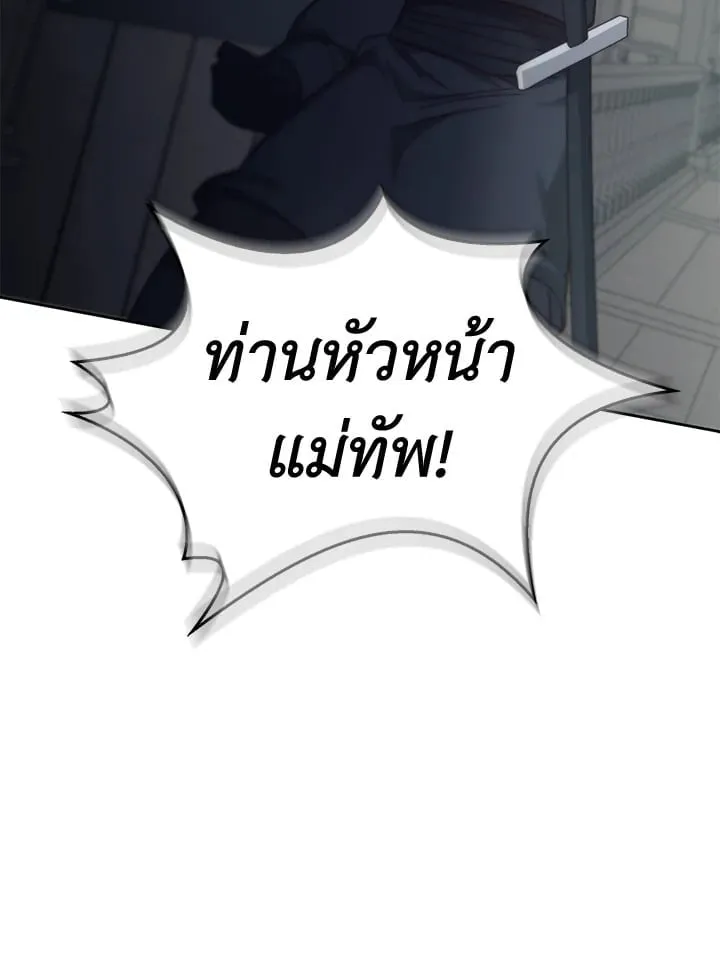 เรกาส ตอนที่ 54105