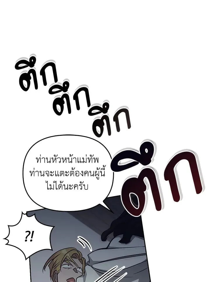เรกาส ตอนที่ 54106