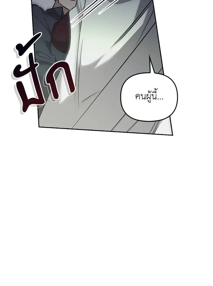 เรกาส ตอนที่ 54107