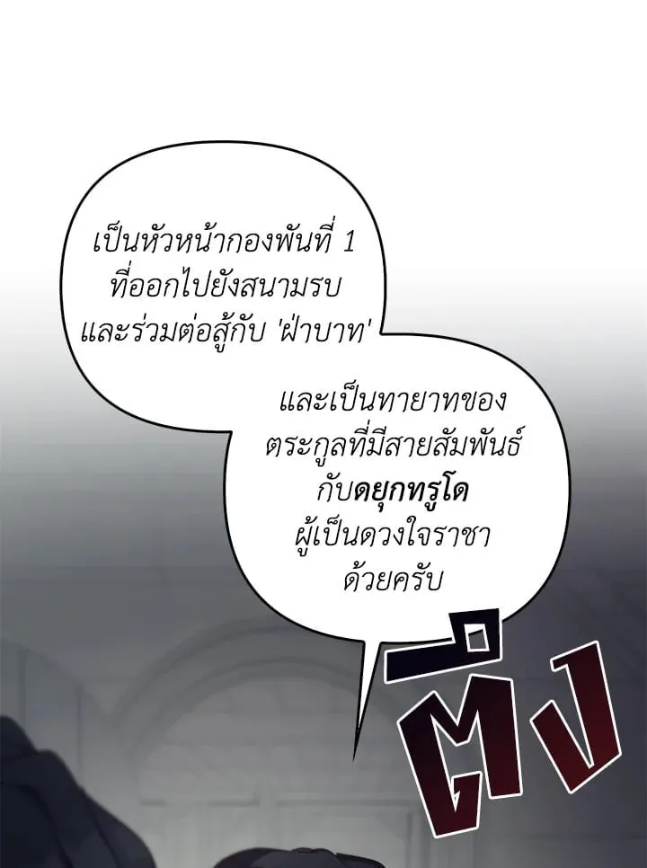เรกาส ตอนที่ 54108