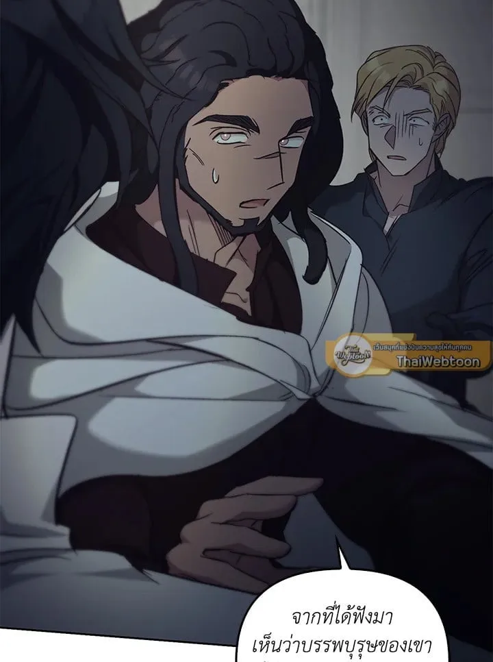 เรกาส ตอนที่ 54109