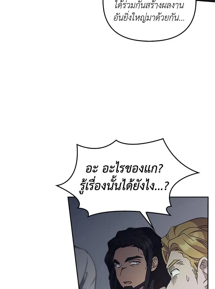 เรกาส ตอนที่ 54110