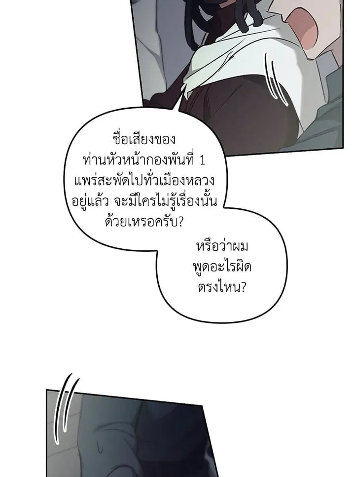 เรกาส ตอนที่ 54111