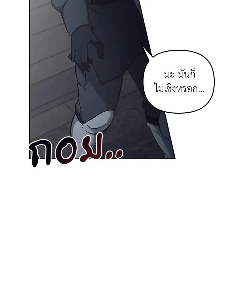 เรกาส ตอนที่ 54112