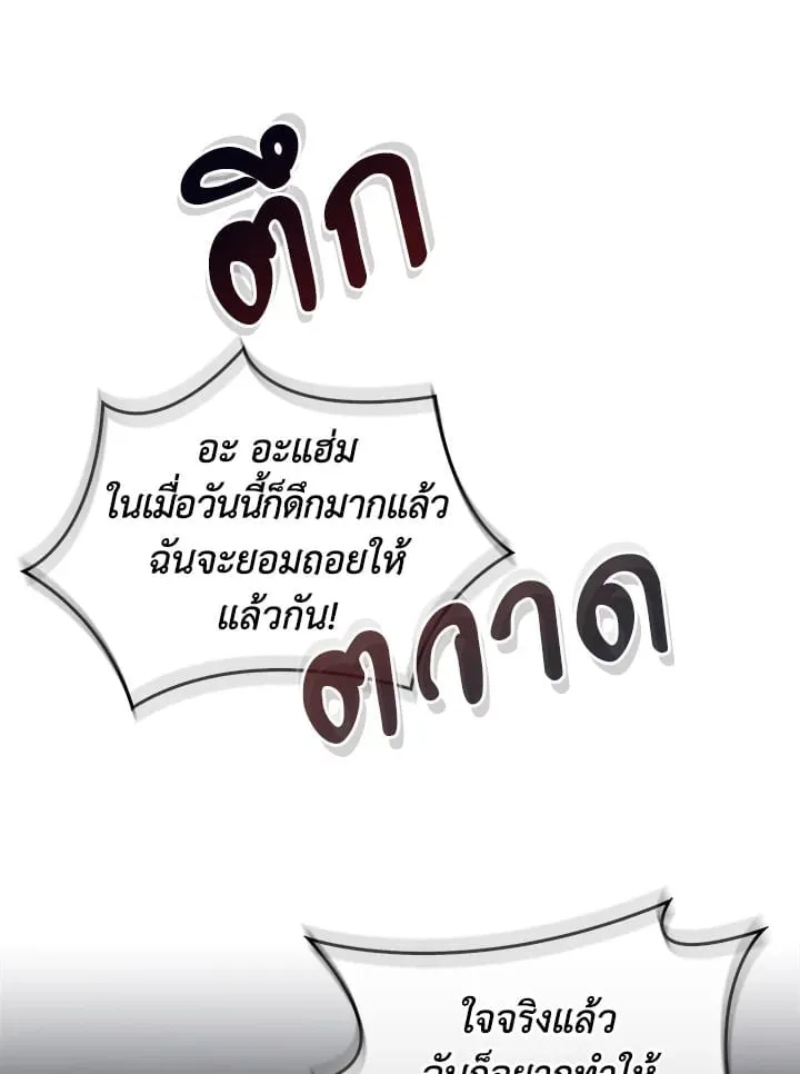 เรกาส ตอนที่ 54113
