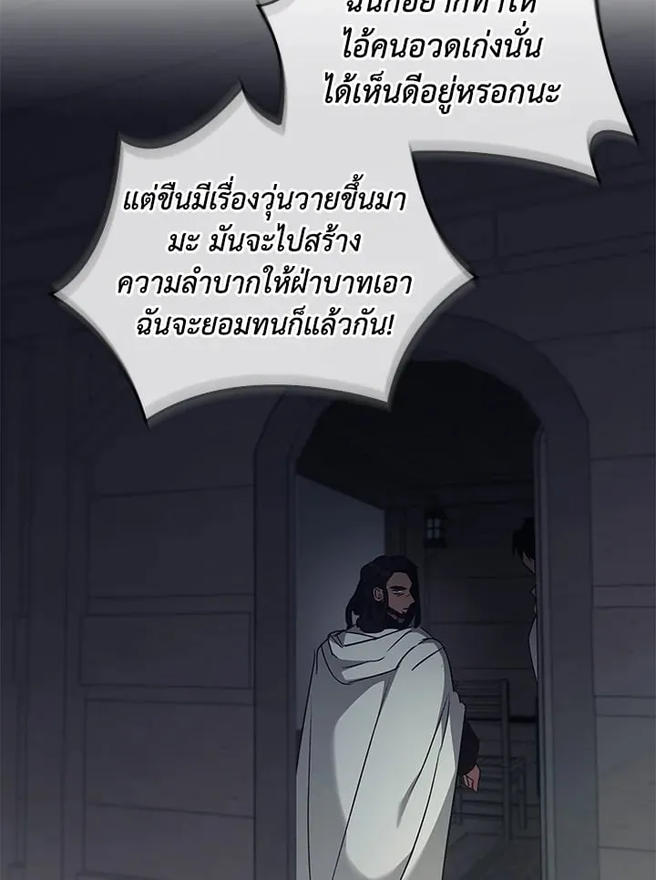 เรกาส ตอนที่ 54114
