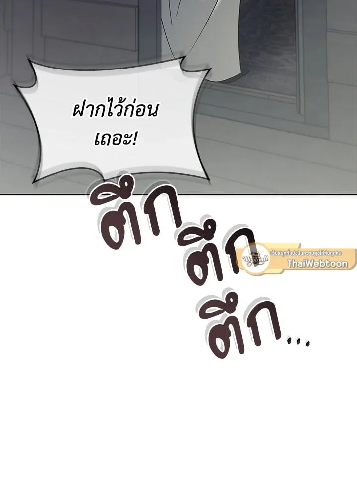 เรกาส ตอนที่ 54115