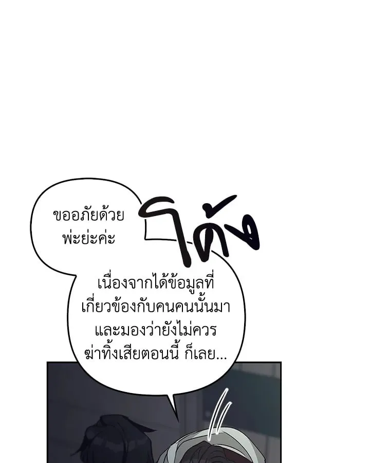 เรกาส ตอนที่ 54116
